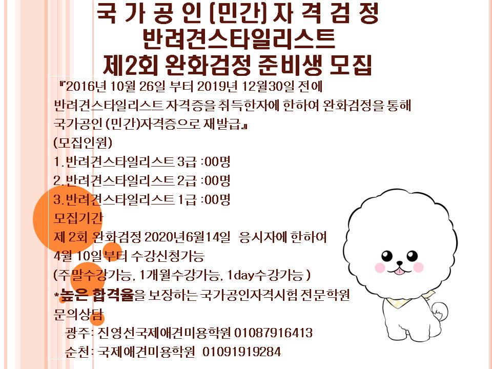 http://www.gjgrooming.com/bs/se2/imgup/1585539855KakaoTalk_20200331_004737122.jpg