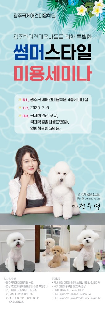 http://www.gjgrooming.com/bs/se2/imgup/1591962981KakaoTalk_20200612_203625774.jpg